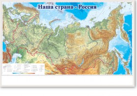 Магнитно-маркерная доска "Наша страна Россия" - fgospostavki.ru - Тамбов