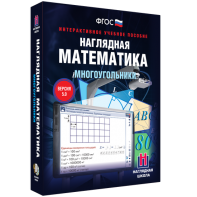 Наглядная математика. Многоугольники - fgospostavki.ru - Тамбов