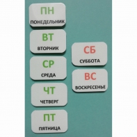 Набор карточек "Дни недели" - fgospostavki.ru - Тамбов