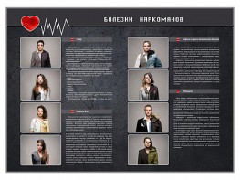 Стенд "Болезни наркоманов" - fgospostavki.ru - Тамбов