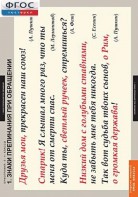Комплект таблиц. Русский язык. Орфография. 5-11 классы. - fgospostavki.ru - Тамбов