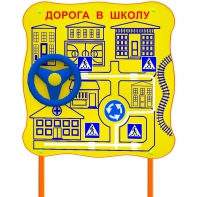 Обучающий бизи-стенд стационарный "ПДД по дороге в школу"  - fgospostavki.ru - Тамбов