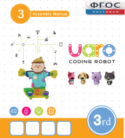 Конструктор UARO Ресурсный набор №2 (step 3) - fgospostavki.ru - Тамбов