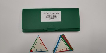 Математическая пирамида "Сложение до 20" - fgospostavki.ru - Тамбов
