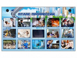 Многофункциональный интерактивный стенд-тренажер "Атлас профессий" с сенсорным ЖК-дисплеем - fgospostavki.ru - Тамбов