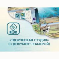 Программное обеспечение «Творческая студия» (с документ-камерой) - fgospostavki.ru - Тамбов