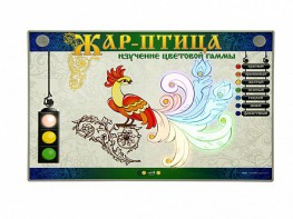 Светодинамический модуль "Жар-птица" (изучение цветовой гаммы) - fgospostavki.ru - Тамбов