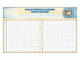 Стенд-короб "Расписание уроков" - fgospostavki.ru - Тамбов