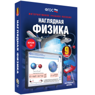 Наглядная физика. 9 класс - fgospostavki.ru - Тамбов