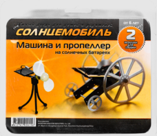 Набор для опытов "Солнцемобиль" - fgospostavki.ru - Тамбов