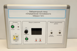 Типовой комплект учебного оборудования «Определение теплоёмкости твердых тел» - fgospostavki.ru - Тамбов