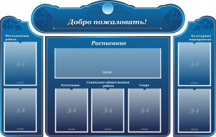 Стенд наглядный "Визитка школы" - fgospostavki.ru - Тамбов