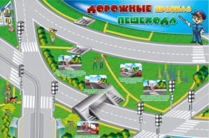 Магнитно-маркерная доска "Дорожные правила пешехода" с комплектом тематических магнитов - fgospostavki.ru - Тамбов