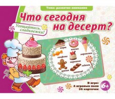 Что сегодня на десерт? - fgospostavki.ru - Тамбов