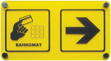 Информационно-тактильный знак (информационное табло в рамке) 600х500 миллиметров (золото, матовый) - fgospostavki.ru - Тамбов