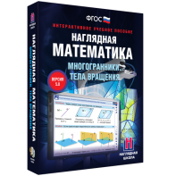 Наглядная математика. Многогранники. Тела вращения - fgospostavki.ru - Тамбов