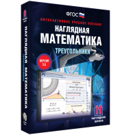 Наглядная математика. Треугольники - fgospostavki.ru - Тамбов