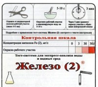 Тест-система «Железо (2)» - fgospostavki.ru - Тамбов