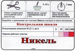 Тест-система «Никель» - fgospostavki.ru - Тамбов