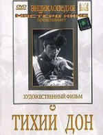 DVD "Тихий Дон" - fgospostavki.ru - Тамбов
