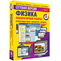 Лабораторные работы по физике 8 класс. Сетевая версия - fgospostavki.ru - Тамбов