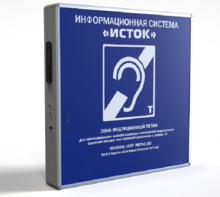 Информационная индукционная система с интегрированным устройством воспроизведения "Исток" М2 - fgospostavki.ru - Тамбов