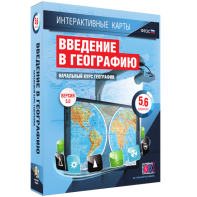 Интерактивные карты. Начальный курс географии. 5–6 классы. - fgospostavki.ru - Тамбов