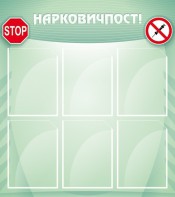 Стенд "Нарковичпост!" - fgospostavki.ru - Тамбов