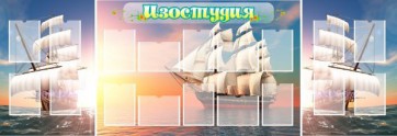 Стенд "Изостудия" - fgospostavki.ru - Тамбов