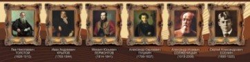 Стенд "Великие писатели и поэты №3" - fgospostavki.ru - Тамбов