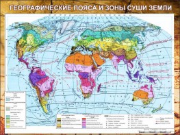 Стенд "Климатическая карта мира" - fgospostavki.ru - Тамбов