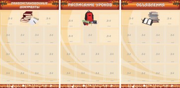 Информационные стенды - fgospostavki.ru - Тамбов