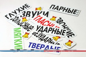 Набор магнитных карточек "Звуки" - fgospostavki.ru - Тамбов
