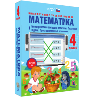 Математика 4 класс. Геометрические фигуры и величины. Текстовые задачи. Пространственные отношения - fgospostavki.ru - Тамбов