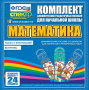 Динамические раздаточные пособия. Математика (шнуровка). Величины. Работа с информацией. - fgospostavki.ru - Тамбов