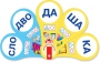 Динамические раздаточные пособия. Русский язык (веера). Читаем по слогам (слоги из двух букв). Конструируем слова (слоги из двух и трех букв). - fgospostavki.ru - Тамбов