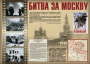 Комплект плакатов "Великая Победа" - fgospostavki.ru - Тамбов