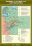 Комплект настенных учебных карт. История России. 7 класс. - fgospostavki.ru - Тамбов