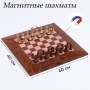 Шахматы магнитные доска и фигуры из пластика - fgospostavki.ru - Тамбов