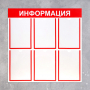 Информационный стенд - fgospostavki.ru - Тамбов
