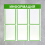 Информационный стенд - fgospostavki.ru - Тамбов