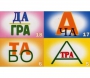 Ребусы "С предлогами" - fgospostavki.ru - Тамбов