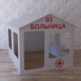 Детский игровой домик «Поликлиника» - fgospostavki.ru - Тамбов