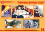 Комплект плакатов "Действия при пожаре" - fgospostavki.ru - Тамбов