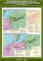 Комплект настенных учебных карт. История России. 8 класс. - fgospostavki.ru - Тамбов