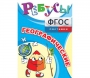 Ребусы "Географические" - fgospostavki.ru - Тамбов