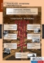 Комплект таблиц. История. Новейшая история. 9 класс. - fgospostavki.ru - Тамбов