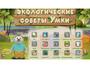 Программное обеспечение «Экология» - fgospostavki.ru - Тамбов