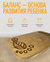 Балансир - Невидимый след (нейротренажёр) - fgospostavki.ru - Тамбов