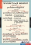Комплект таблиц. Русский язык 7 класс - fgospostavki.ru - Тамбов